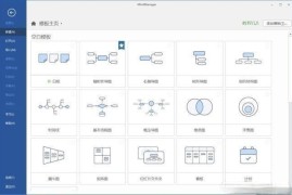 MindManager(思维导图软件) 2023 v23.1.240 中文破解版