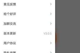 闪指连点器 v3.2.1(55) 安卓绿化版