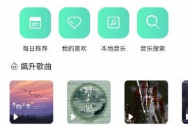 魔音MORIN V3.6.8(94) 安卓绿化版