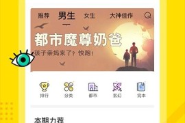 得间免费小说 v5.2.1.1 安卓绿化版