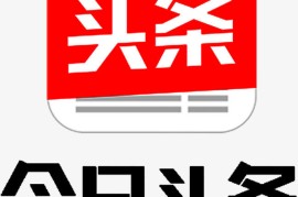 JR头条 v9.9.4 iOS绿化版