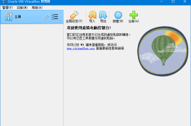 VirtualBox(虚拟机软件) v7.0.18 Build 162988 多语便携版