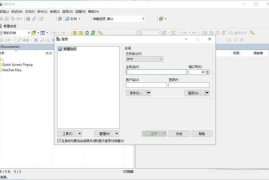 WinSCP(SSH图形化SFTP客户端) v6.3.3 中文绿色版