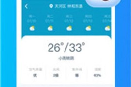 可乐天气 v3.2.6 安卓绿化版