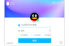 腾讯QQ2024 PC版 9.7.23.29345 去广告绿色精简版