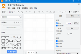 draw.io(免费流程图制作工具) v24.5.3 中文绿色版