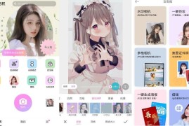 美颜相机 v12.1.20 iOS绿化版