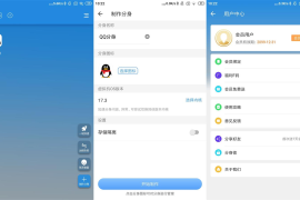 小X分身 v3.1.1.5.0 安卓绿化版