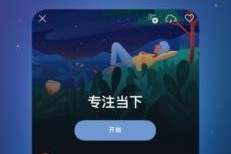 BetterSleep – 助你更轻松地入睡 v24.12 iOS绿化版