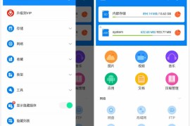 RS File Manager v2.1.4 安卓绿化版